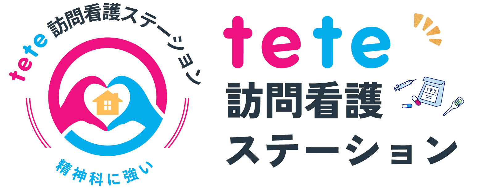 tete訪問看護ステーション
